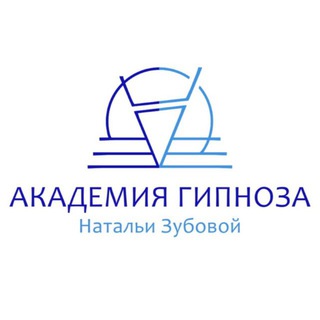 Логотип @zubova_otvet - 🟡 Академия гипноза Натальи Зубовой