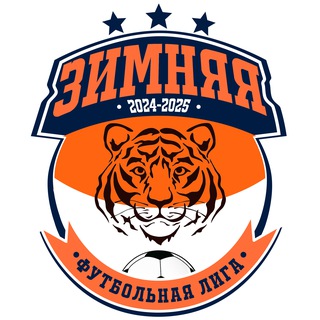 Логотип @zuflvl - Зимняя футбольная лига 2024-2025