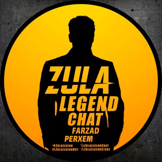Логотип @zulalegendchat - ⚜️𝒁𝒖𝒍𝒂 𝑳𝒆𝒈𝒆𝒏𝒅⚜️𝑮𝑷