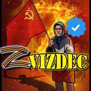 Логотип @zvdcc - ZВИЗДЕЦ