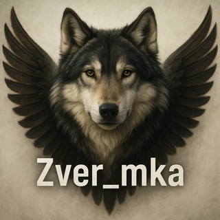 Логотип @zver_mka777 - Zver_mka
