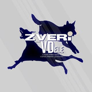 Логотип @zveri_v_dele - ZveriVDele