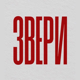 Логотип @zvericlub - ЗВЕРИ
