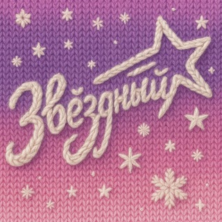 Логотип @zvezdny_luga - Звёздный | База отдыха