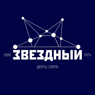 Логотип @zvezdnyi_nur - ДС «Звёздный» | Новый Уренгой