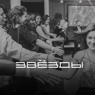 Логотип @zvezdy_team - ЗВЁЗДЫ