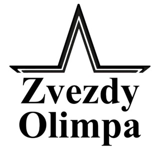 Логотип @zvezdyolympa - АНО ЦХГ "Звёзды Олимпа"