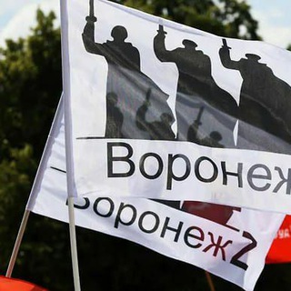 Логотип @zvoronezh - Воронеж Z 🇷🇺