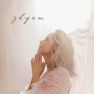 Логотип @zvuchisoboy - #ЗВУЧИСОБОЙ