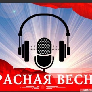 Логотип @zvuk_rossa - Информирует ИА Красная Весна