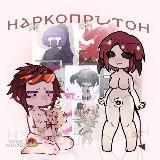 Логотип @zxcgacha_sracha - [МЁРТВ] 🚩 ⲏⲁⲣⲕⲟⲡⲣυⲧⲟⲏ🚬 🚩(18+)