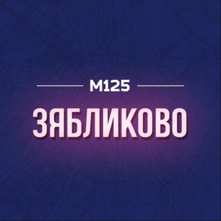Логотип @zyablici - Зябликово Москва М125
