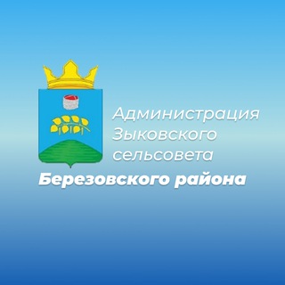 Логотип @zykovoru - Зыковский сельсовет