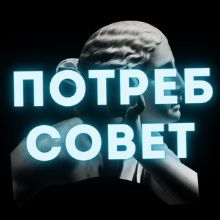 Логотип @zzakonn - ПотребСовет: Защита прав потребителей / юрист Василий Черепанов