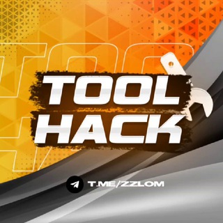 Логотип @zzlom - 𝙩𝙤𝙤𝙡𝙃𝙖𝙘𝙠